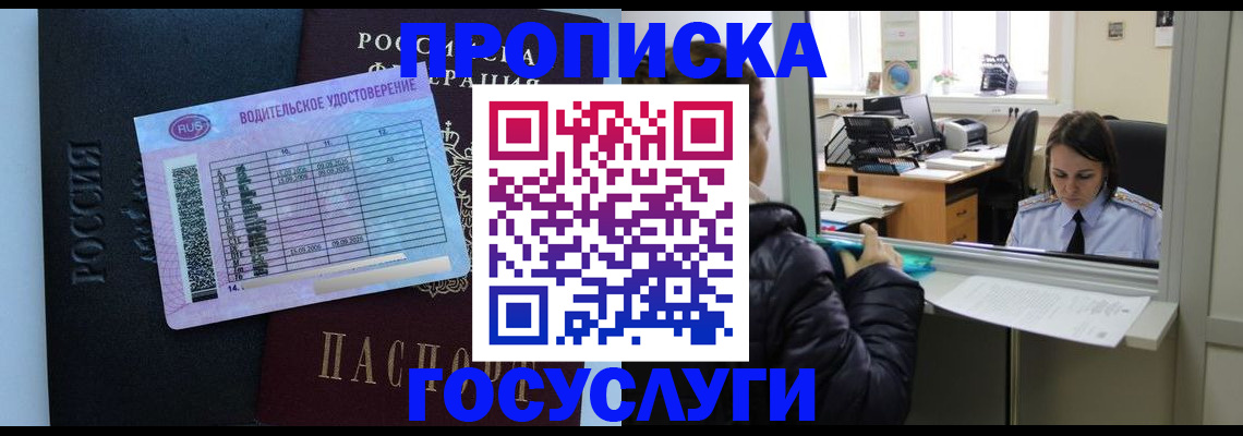 прописка паспорт в Калачинске