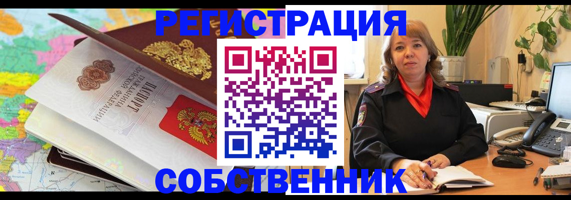 временная регистрация адрес в Калачинске