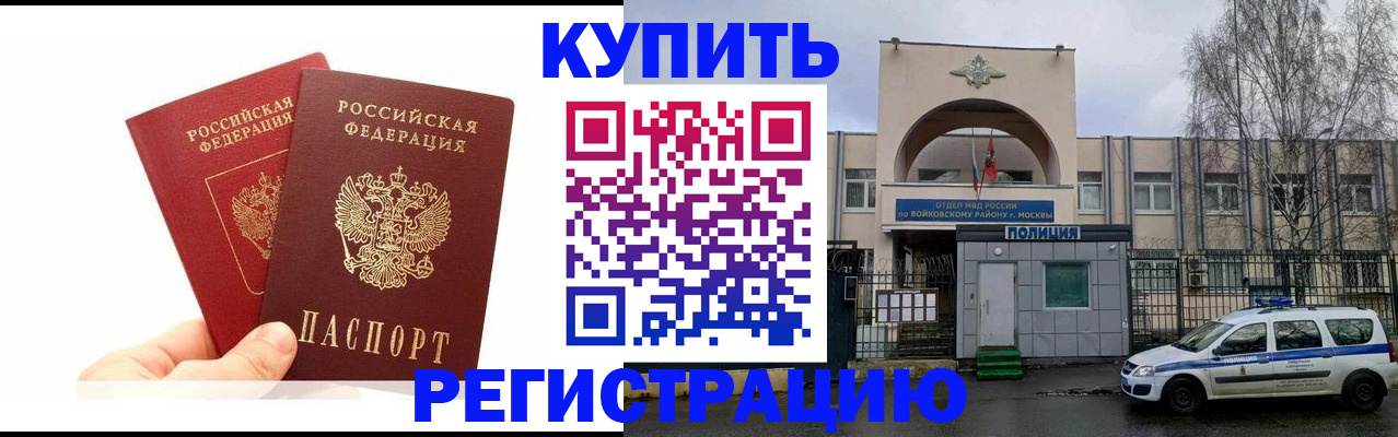 прописка для кредита в Калачинске
